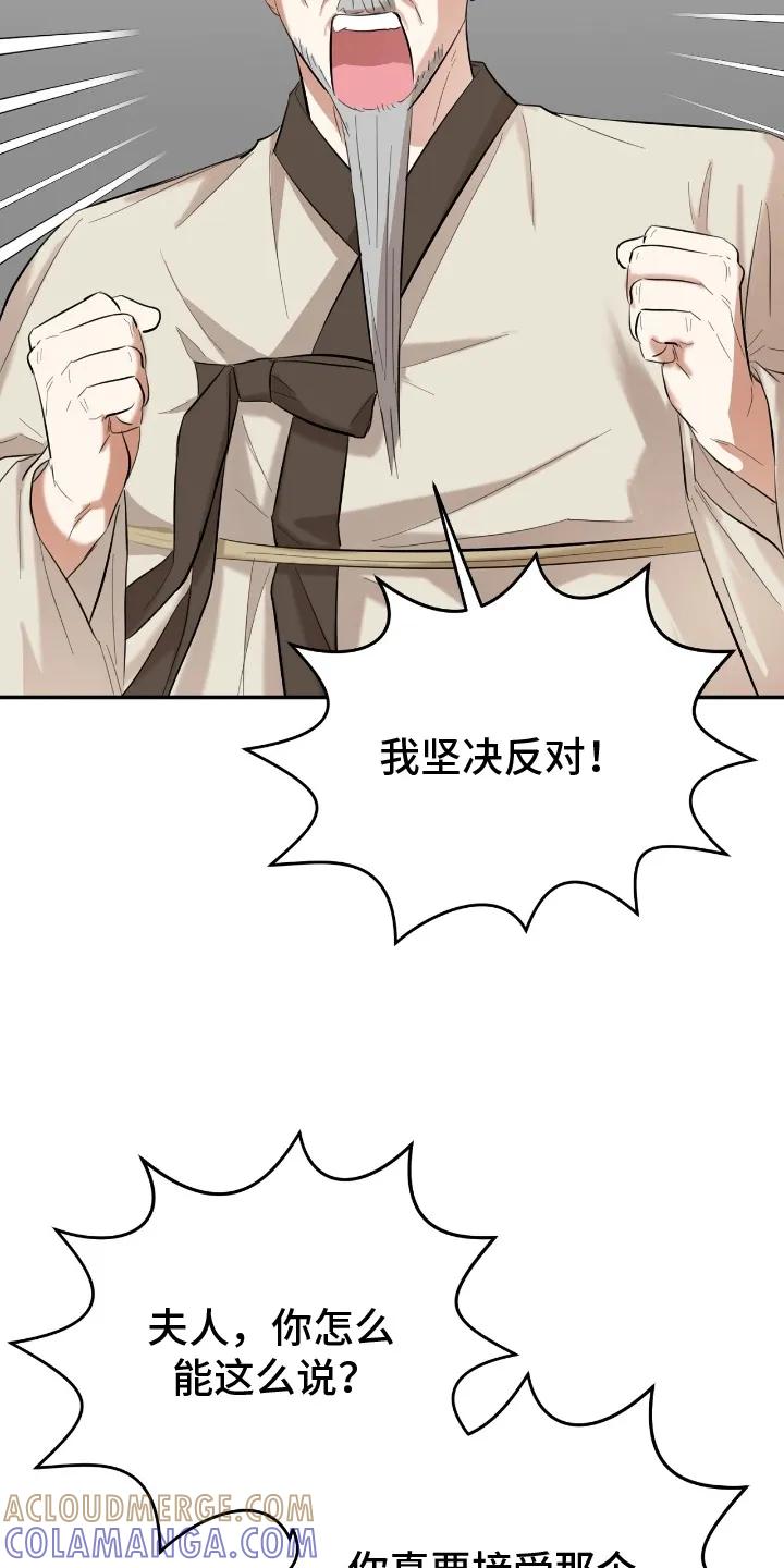 《溺在他的眼眸里》第12章：反对 第3页
