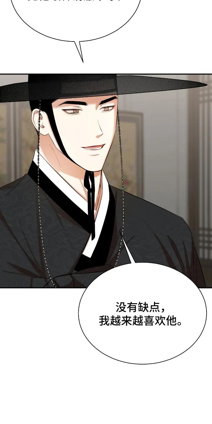 《溺在他的眼眸里》第12章：反对 第2页