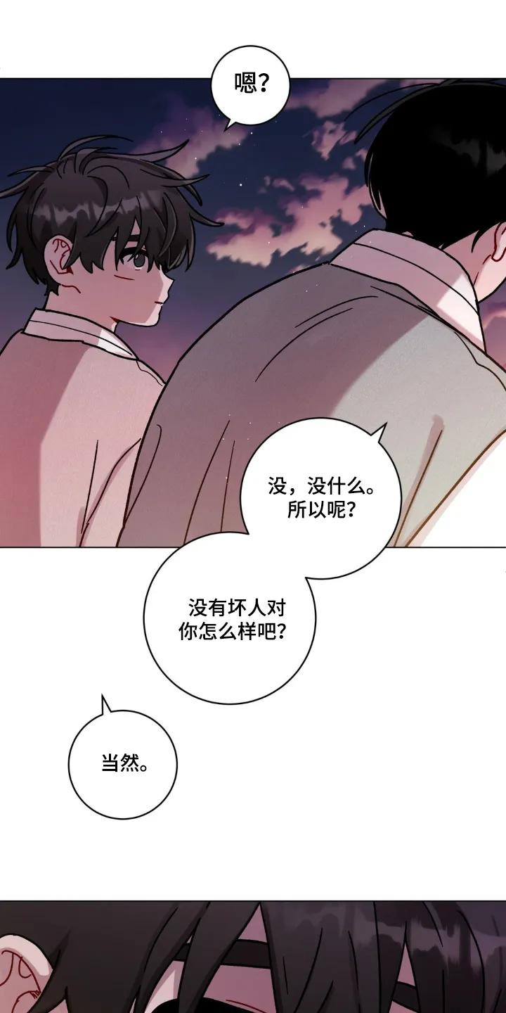 《复生之缘》第163章：找了你一天 第22页