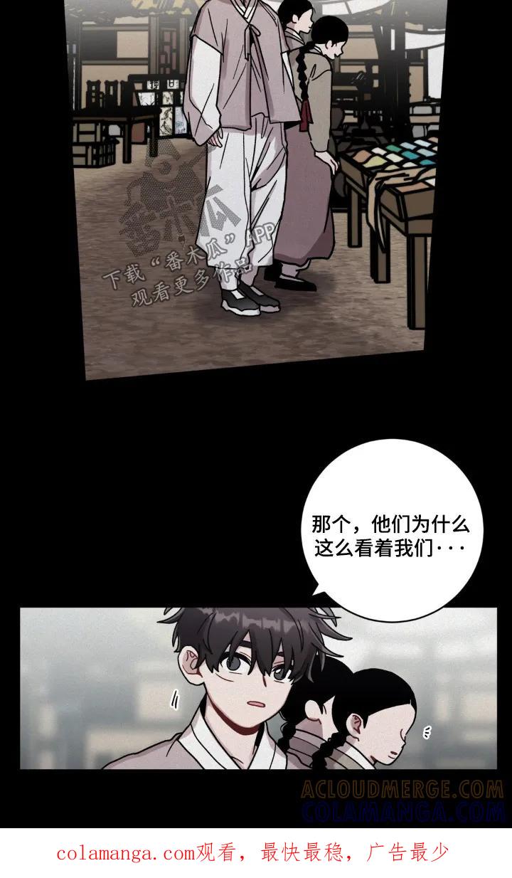 《复生之缘》第163章：找了你一天 第25页