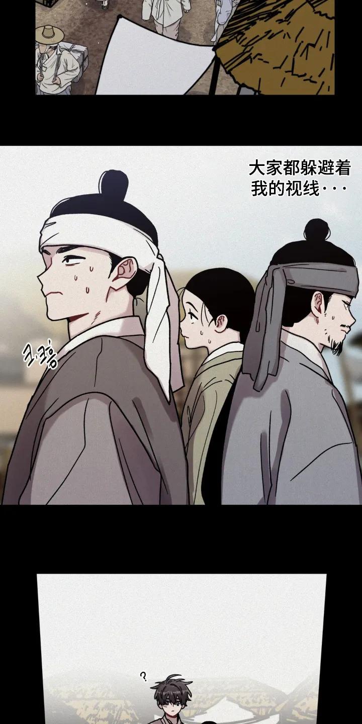 《复生之缘》第163章：找了你一天 第24页