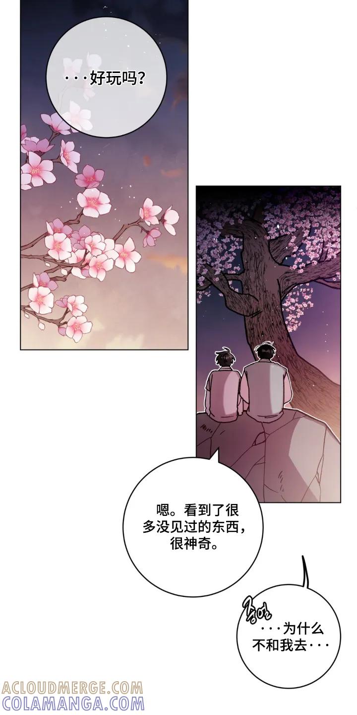《复生之缘》第163章：找了你一天 第21页