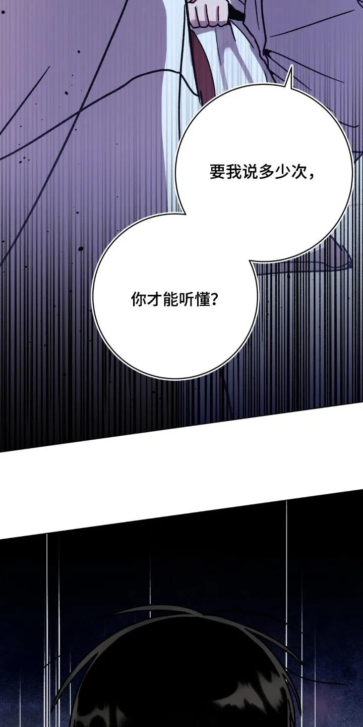 《复生之缘》第164章：没哭 第16页