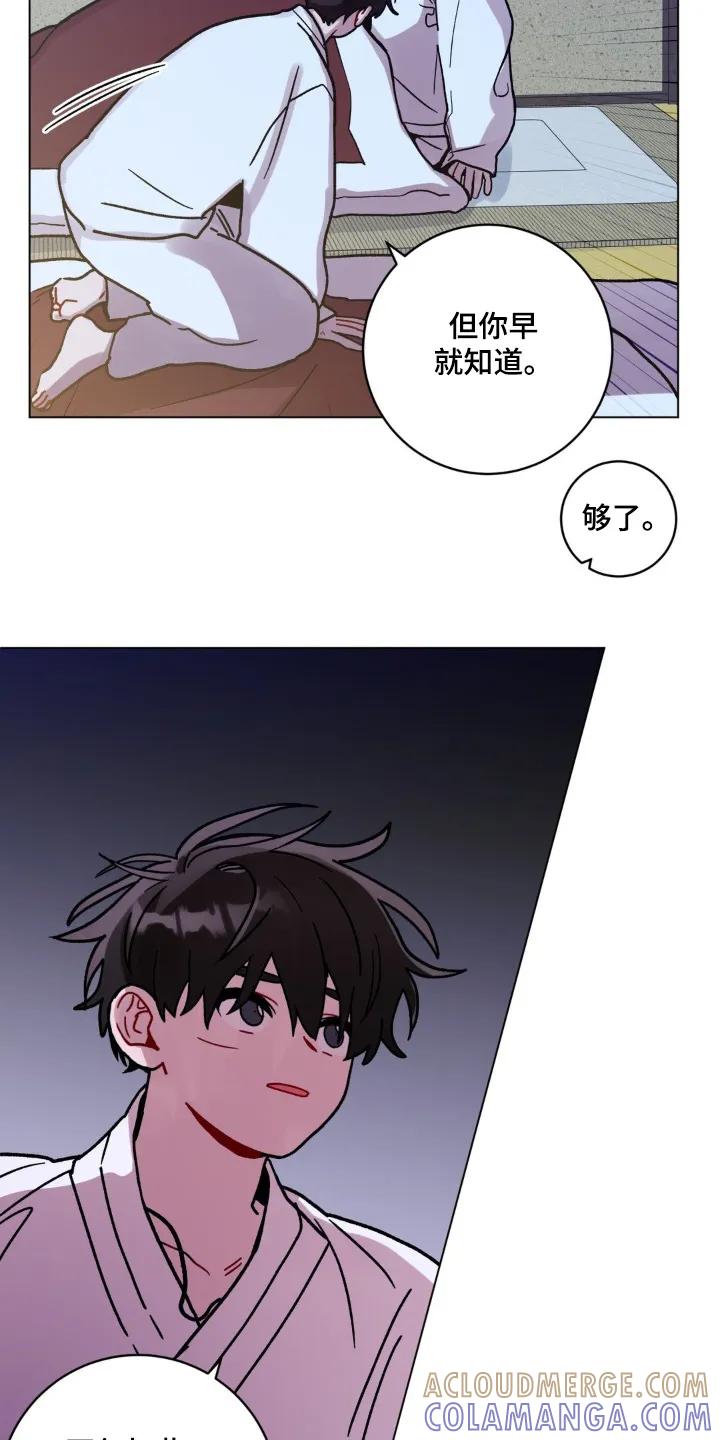 《复生之缘》第164章：没哭 第13页