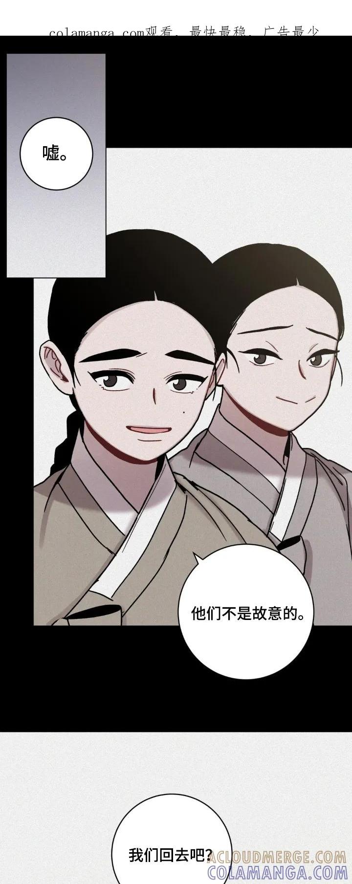 《复生之缘》第164章：没哭 第1页
