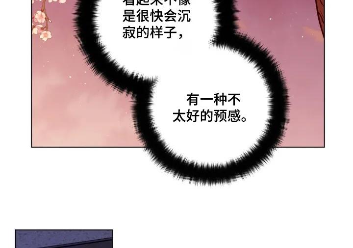 《复生之缘》第164章：没哭 第6页