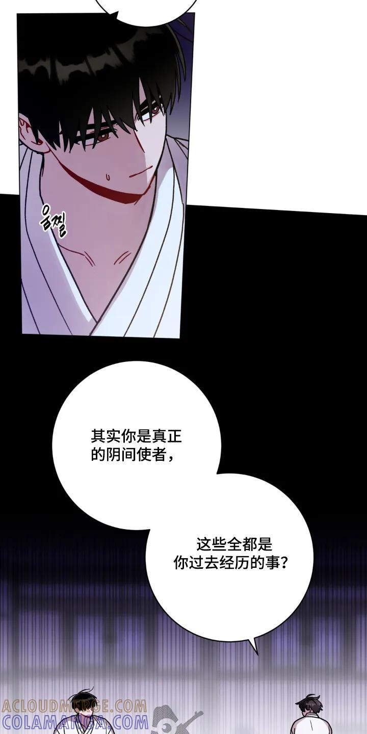 《复生之缘》第164章：没哭 第11页
