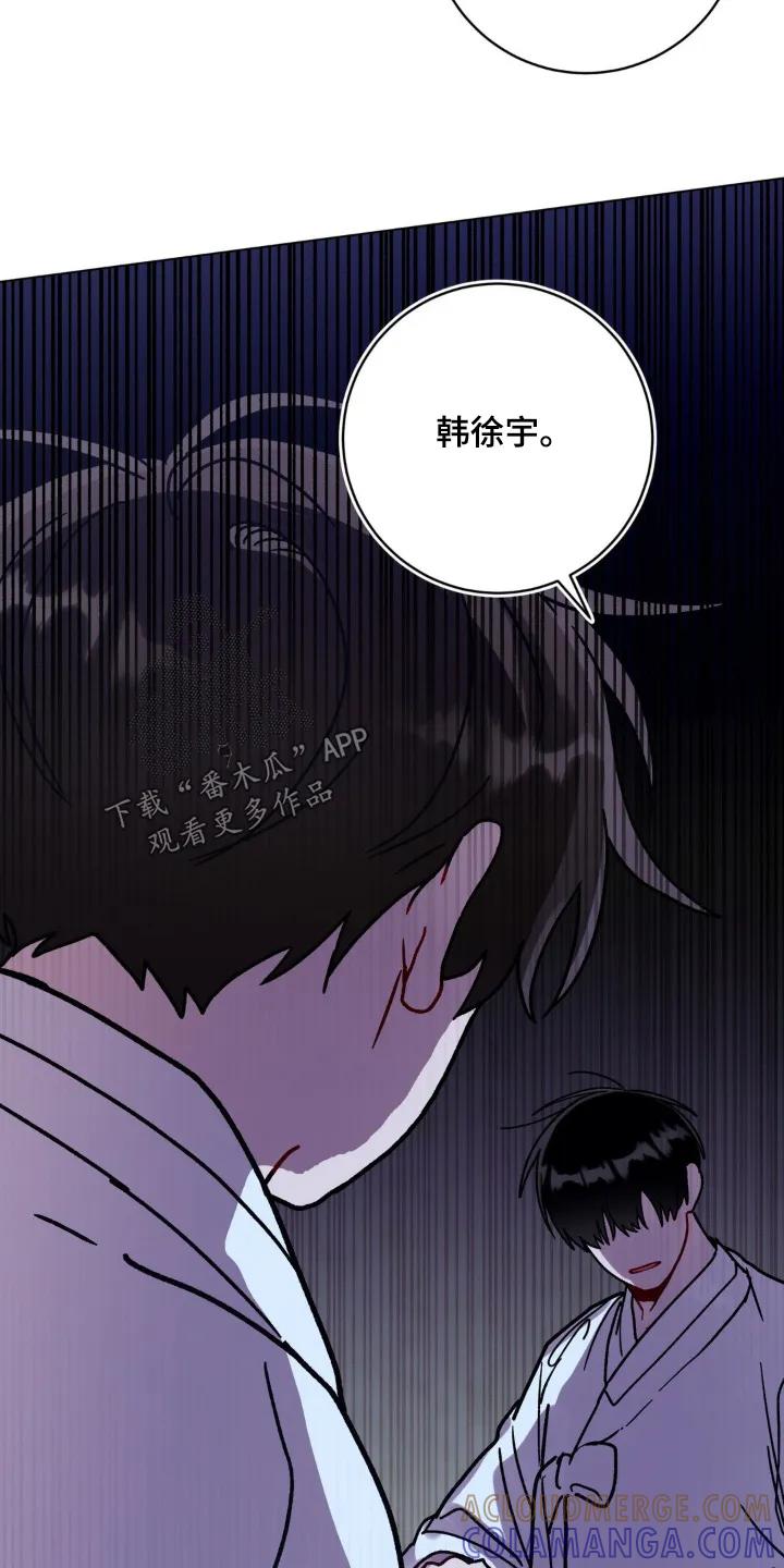 《复生之缘》第164章：没哭 第15页