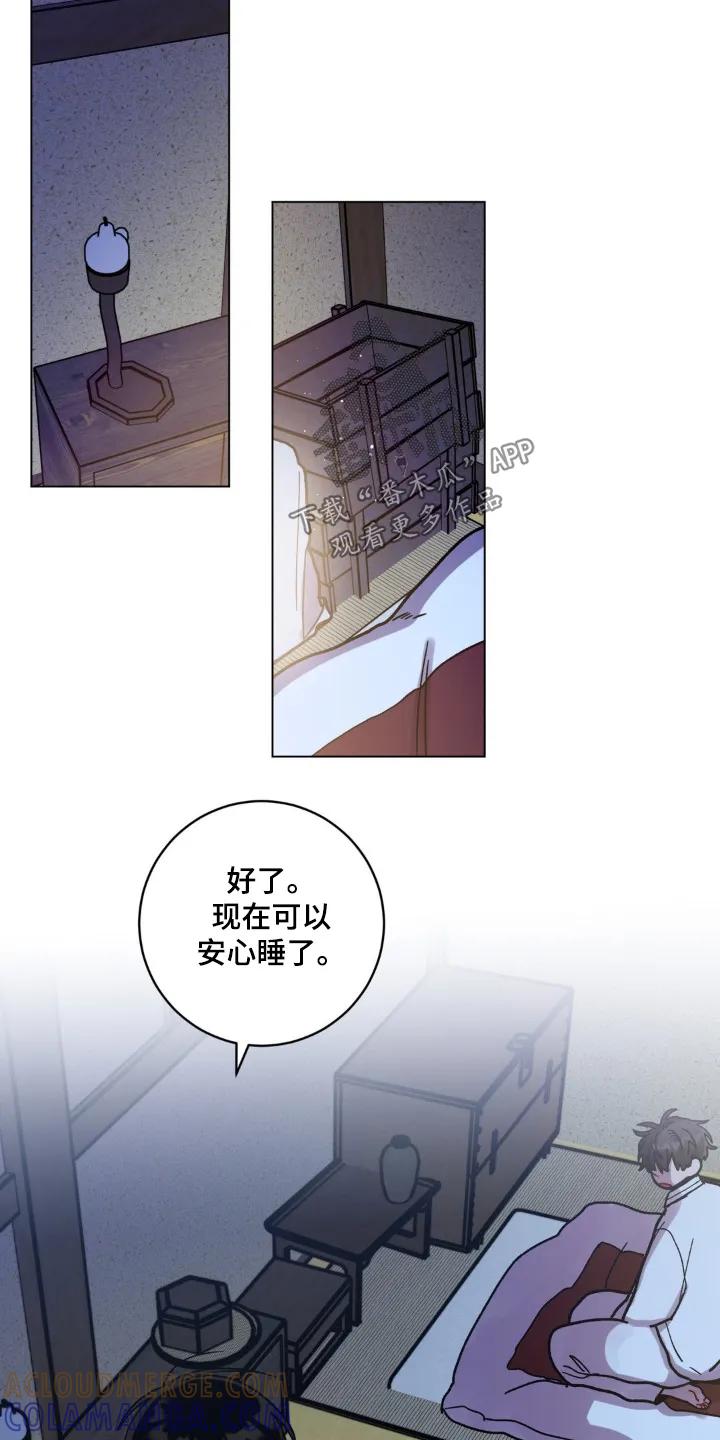 《复生之缘》第164章：没哭 第7页