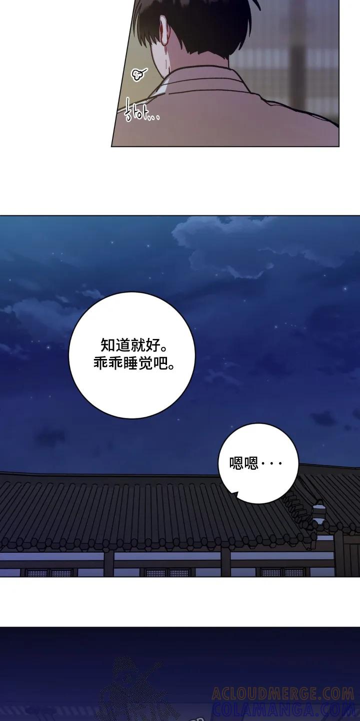 《复生之缘》第164章：没哭 第19页