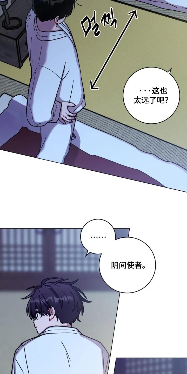 《复生之缘》第164章：没哭 第8页