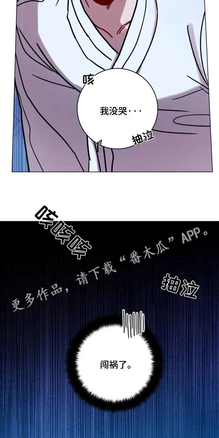 《复生之缘》第164章：没哭 第24页