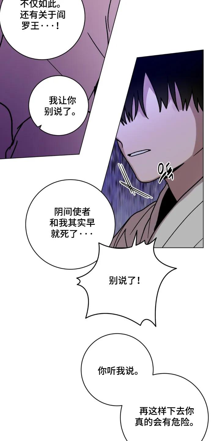 《复生之缘》第164章：没哭 第14页
