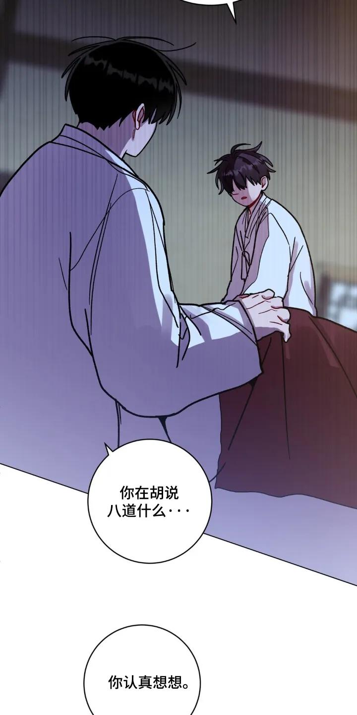 《复生之缘》第164章：没哭 第10页