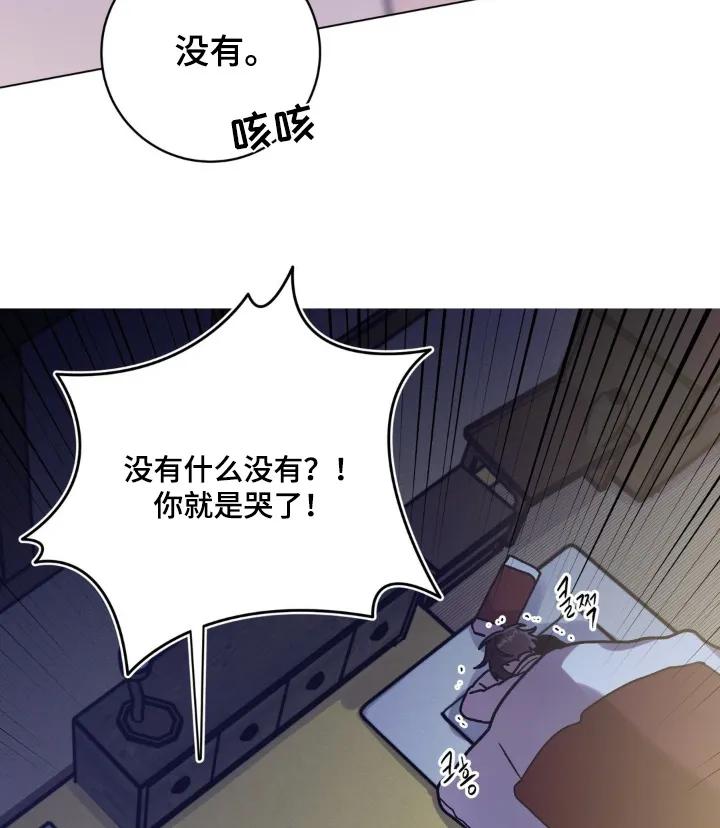 《复生之缘》第164章：没哭 第22页