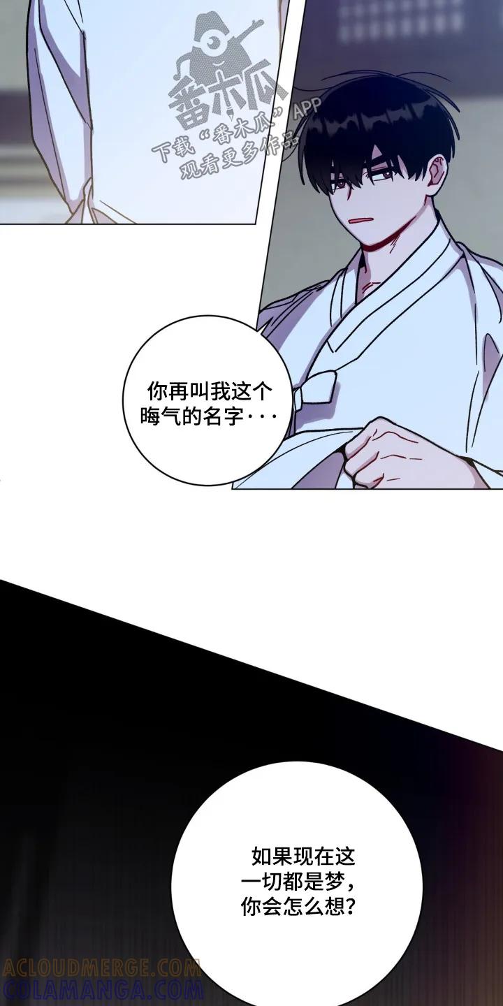 《复生之缘》第164章：没哭 第9页