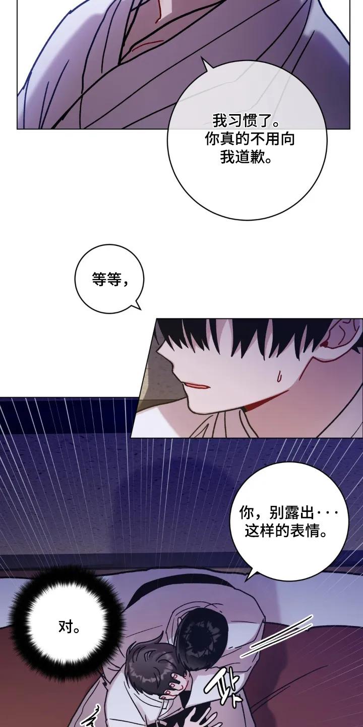 《复生之缘》第165章：发出声音 第14页