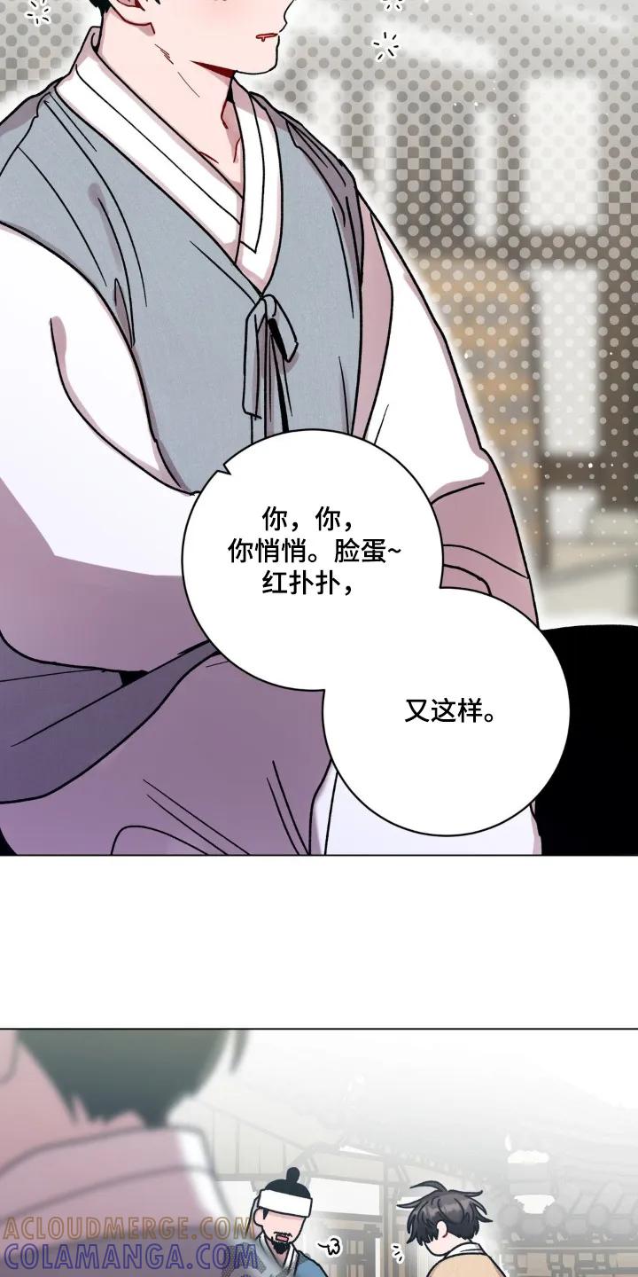 《复生之缘》第165章：发出声音 第21页