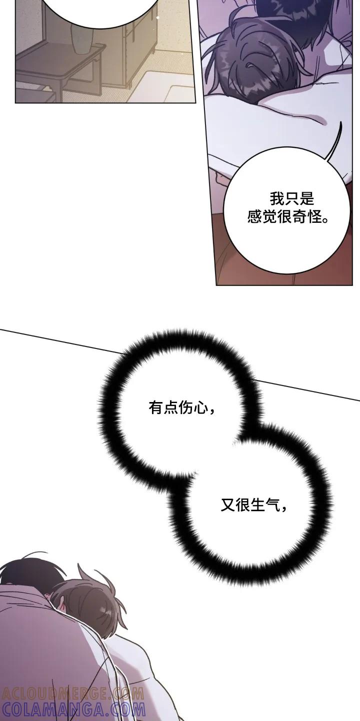 《复生之缘》第165章：发出声音 第5页
