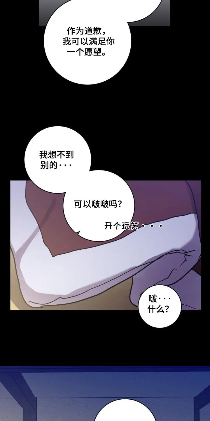 《复生之缘》第165章：发出声音 第24页