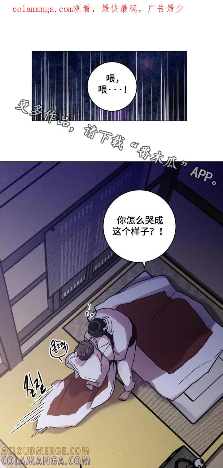 《复生之缘》第165章：发出声音 第1页