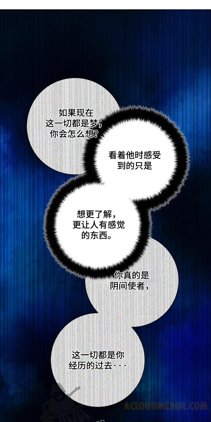 《复生之缘》第165章：发出声音 第7页