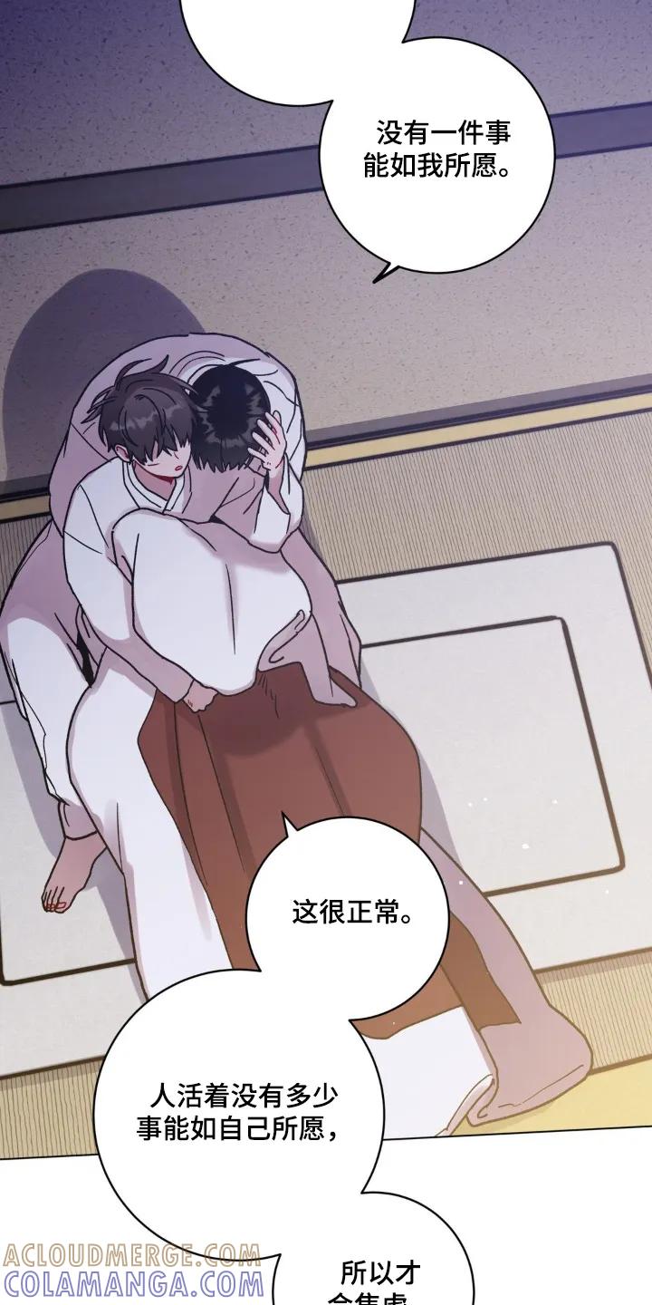 《复生之缘》第165章：发出声音 第11页