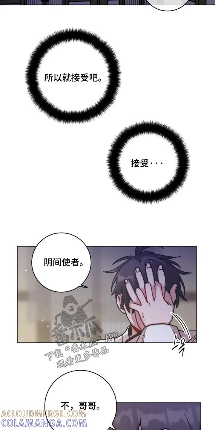 《复生之缘》第165章：发出声音 第17页