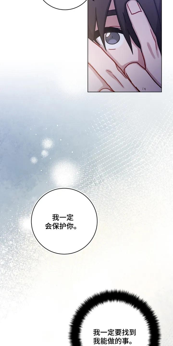 《复生之缘》第165章：发出声音 第18页