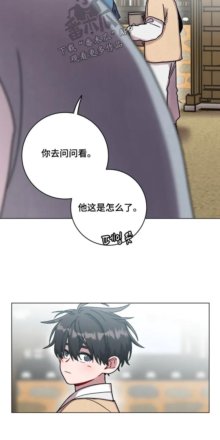 《复生之缘》第165章：发出声音 第22页