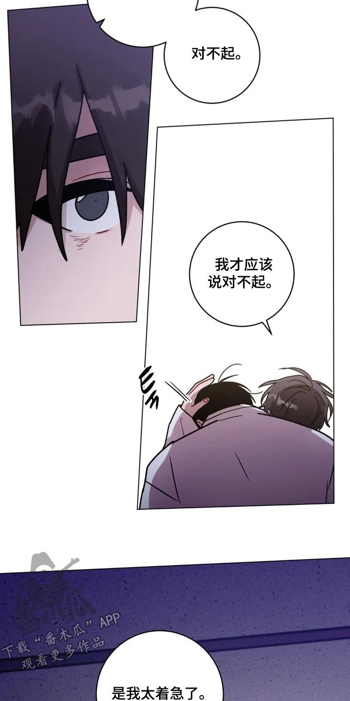 《复生之缘》第165章：发出声音 第10页