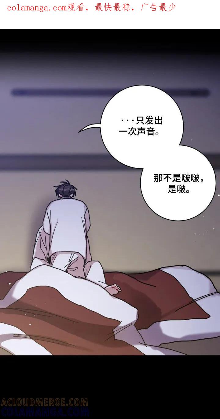 《复生之缘》第166章：你糊涂了 第1页