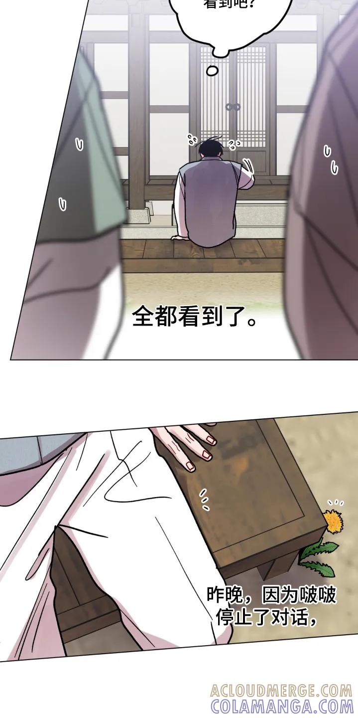 《复生之缘》第166章：你糊涂了 第7页
