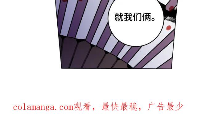 《复生之缘》第166章：你糊涂了 第26页