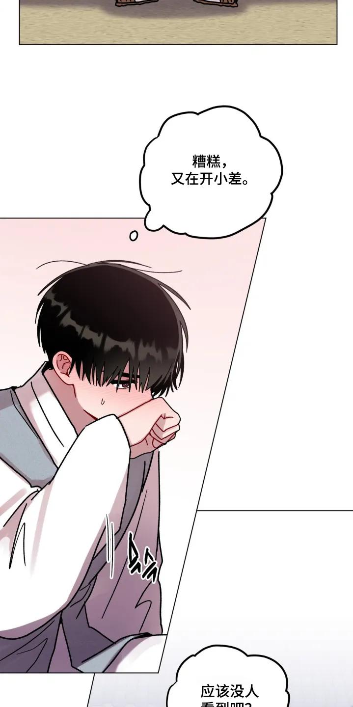 《复生之缘》第166章：你糊涂了 第6页