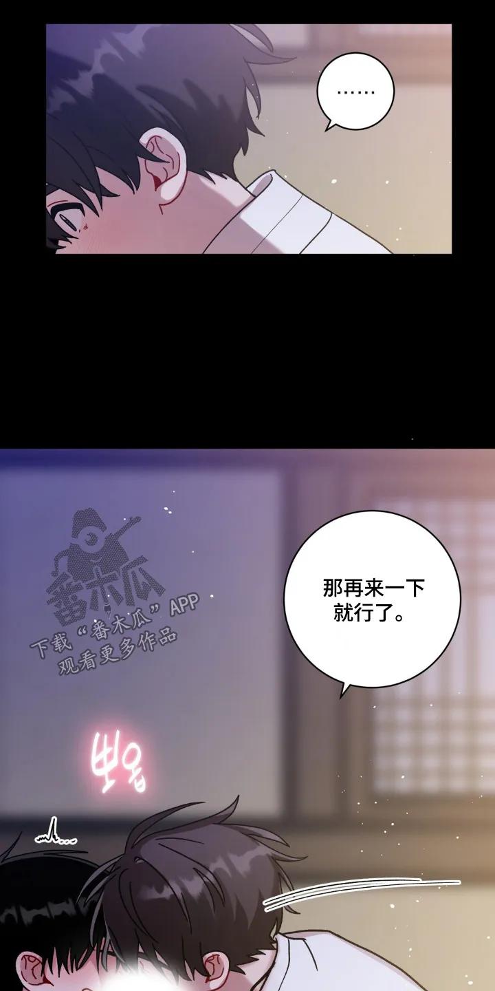《复生之缘》第166章：你糊涂了 第2页