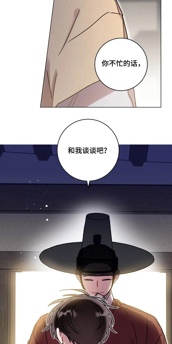 《复生之缘》第166章：你糊涂了 第24页