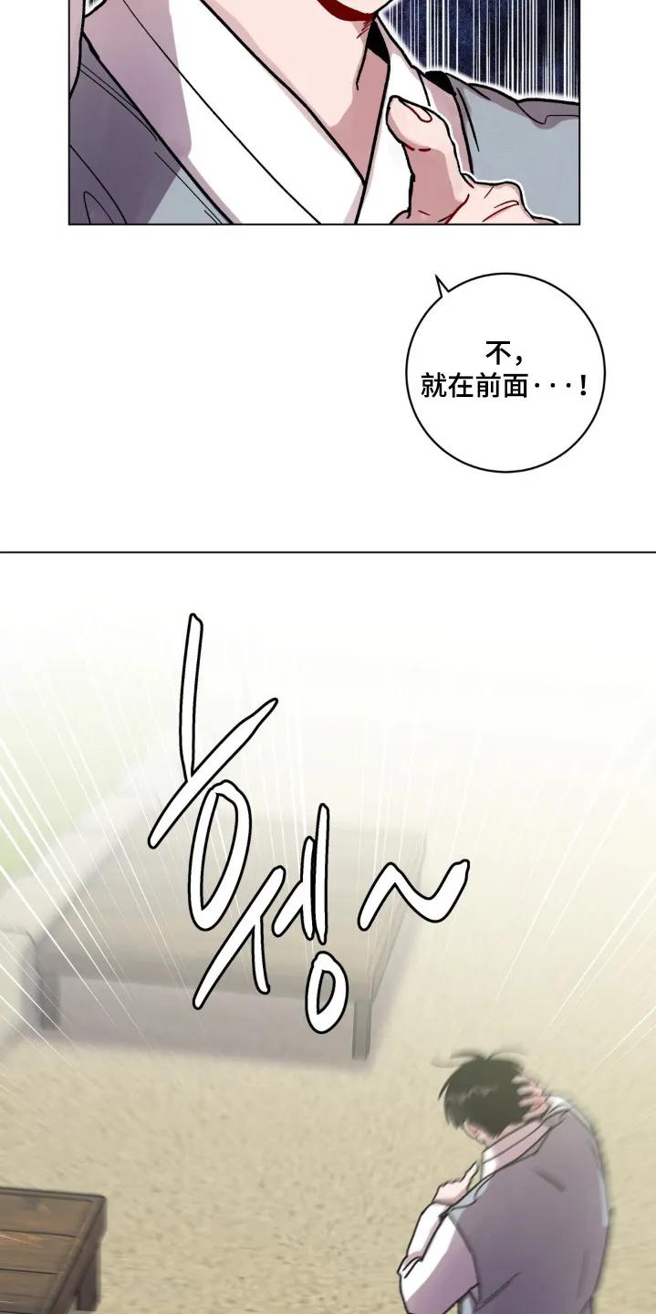 《复生之缘》第166章：你糊涂了 第16页