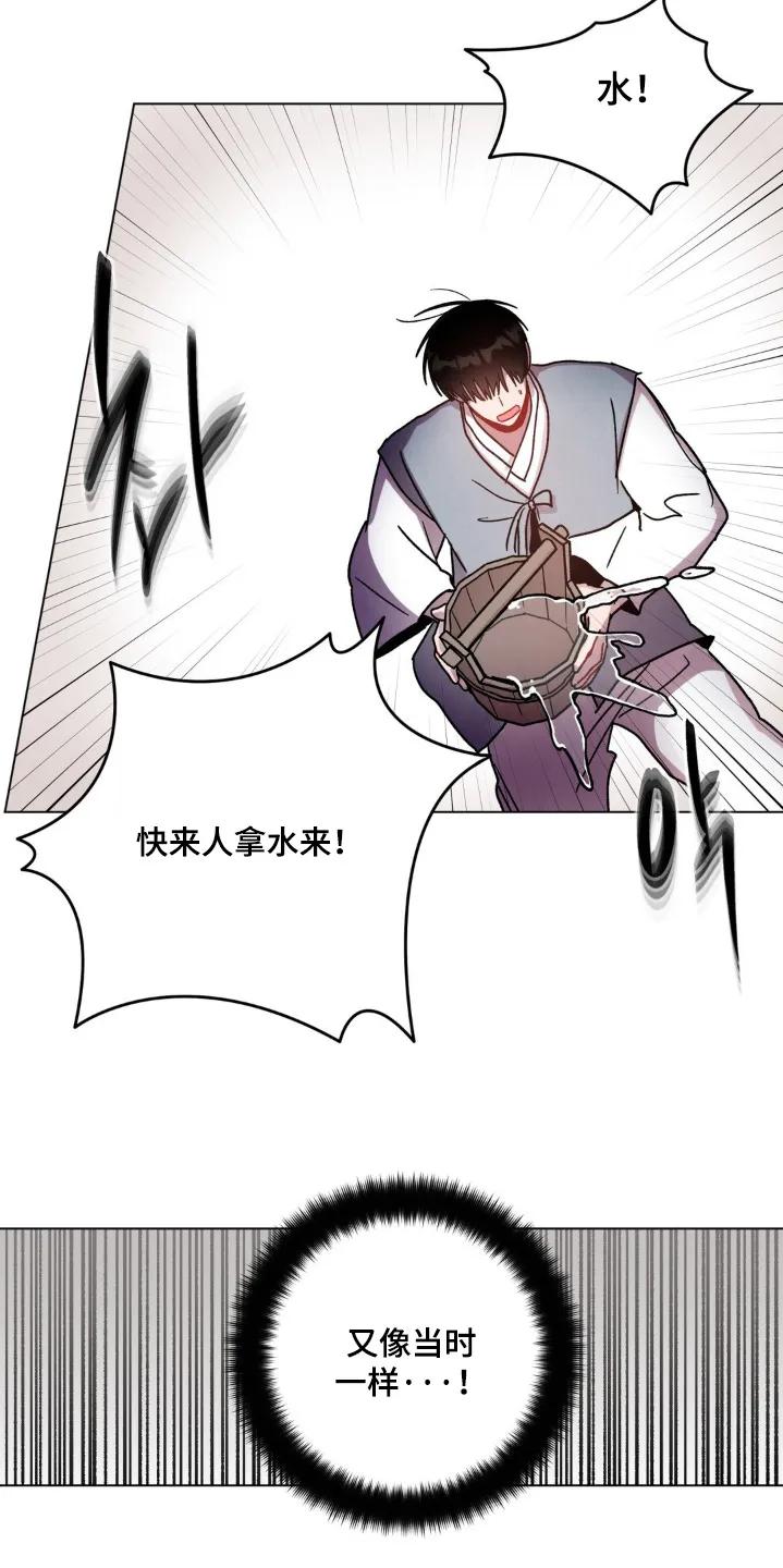 《复生之缘》第166章：你糊涂了 第12页