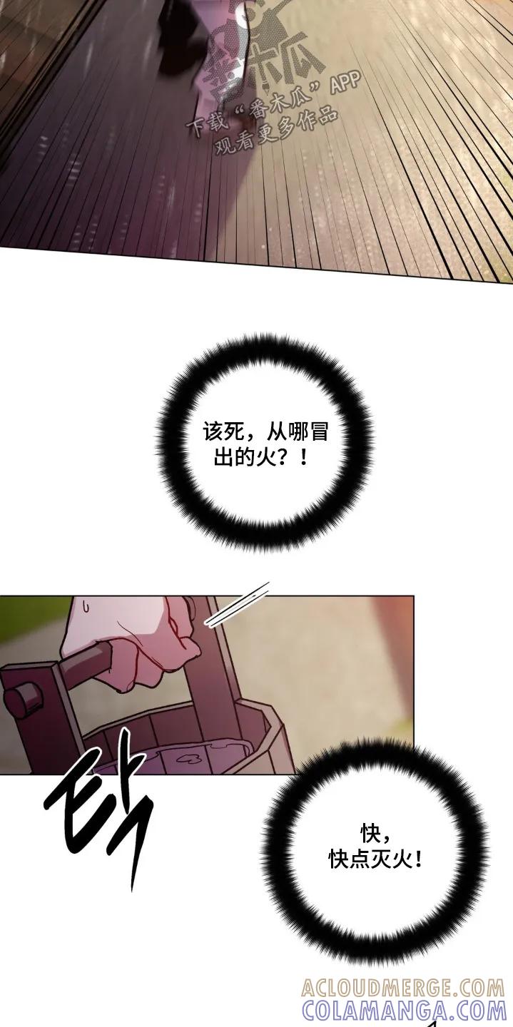 《复生之缘》第166章：你糊涂了 第11页
