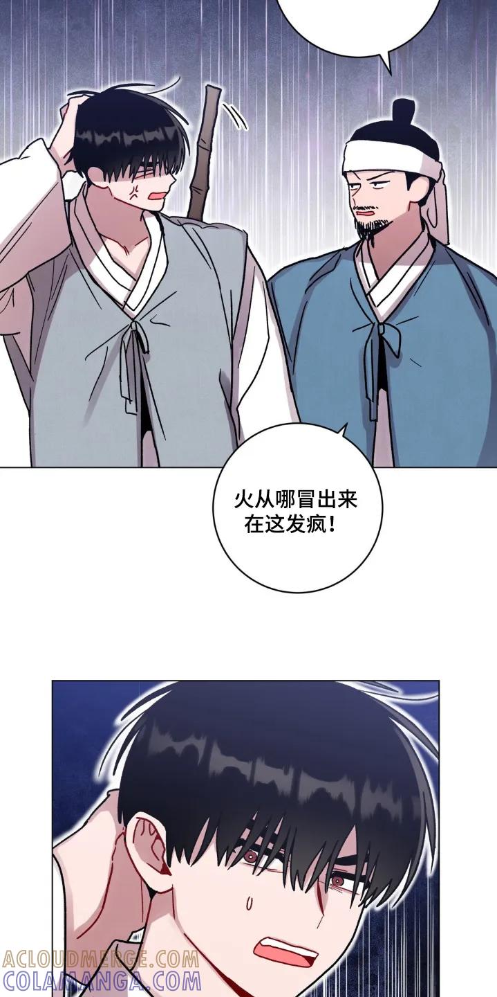 《复生之缘》第166章：你糊涂了 第15页