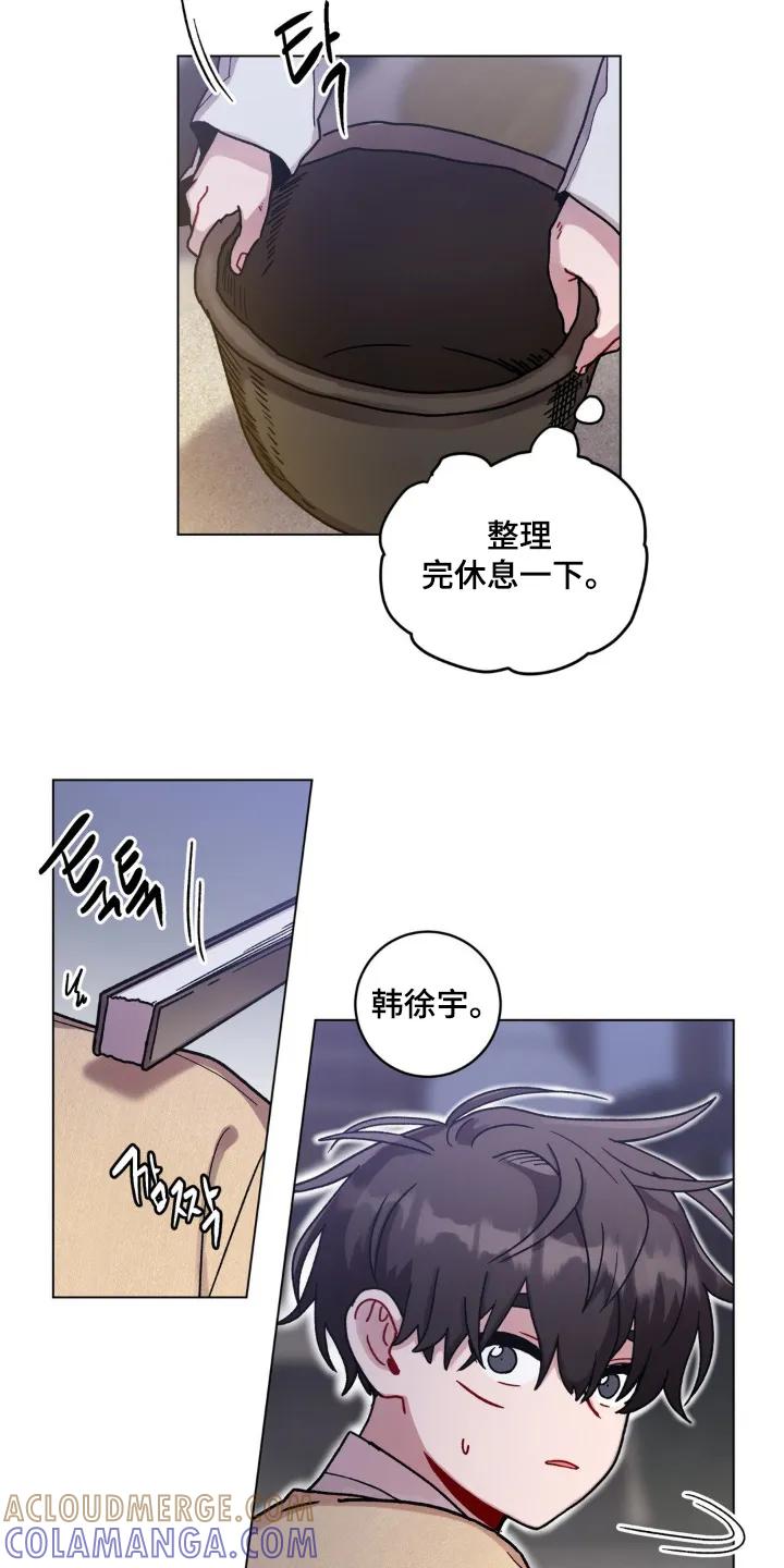 《复生之缘》第166章：你糊涂了 第23页