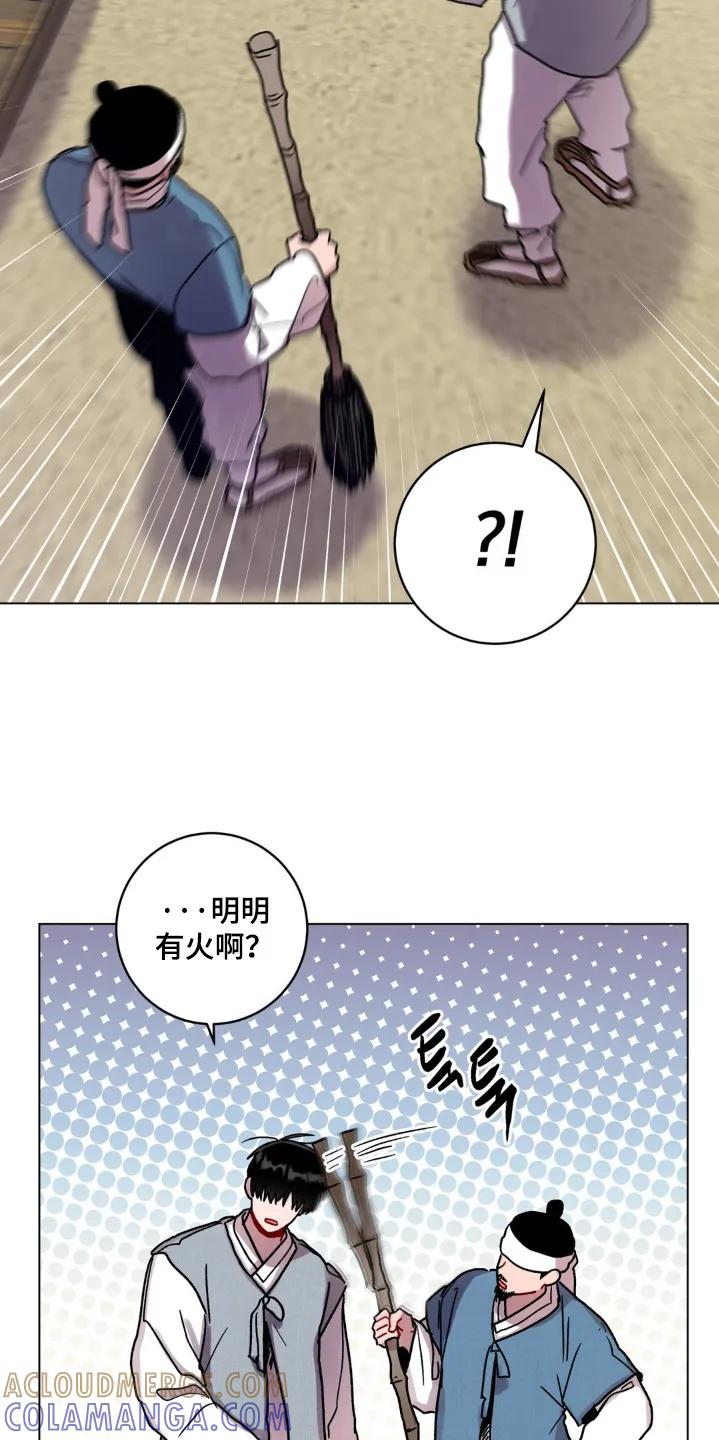 《复生之缘》第166章：你糊涂了 第17页