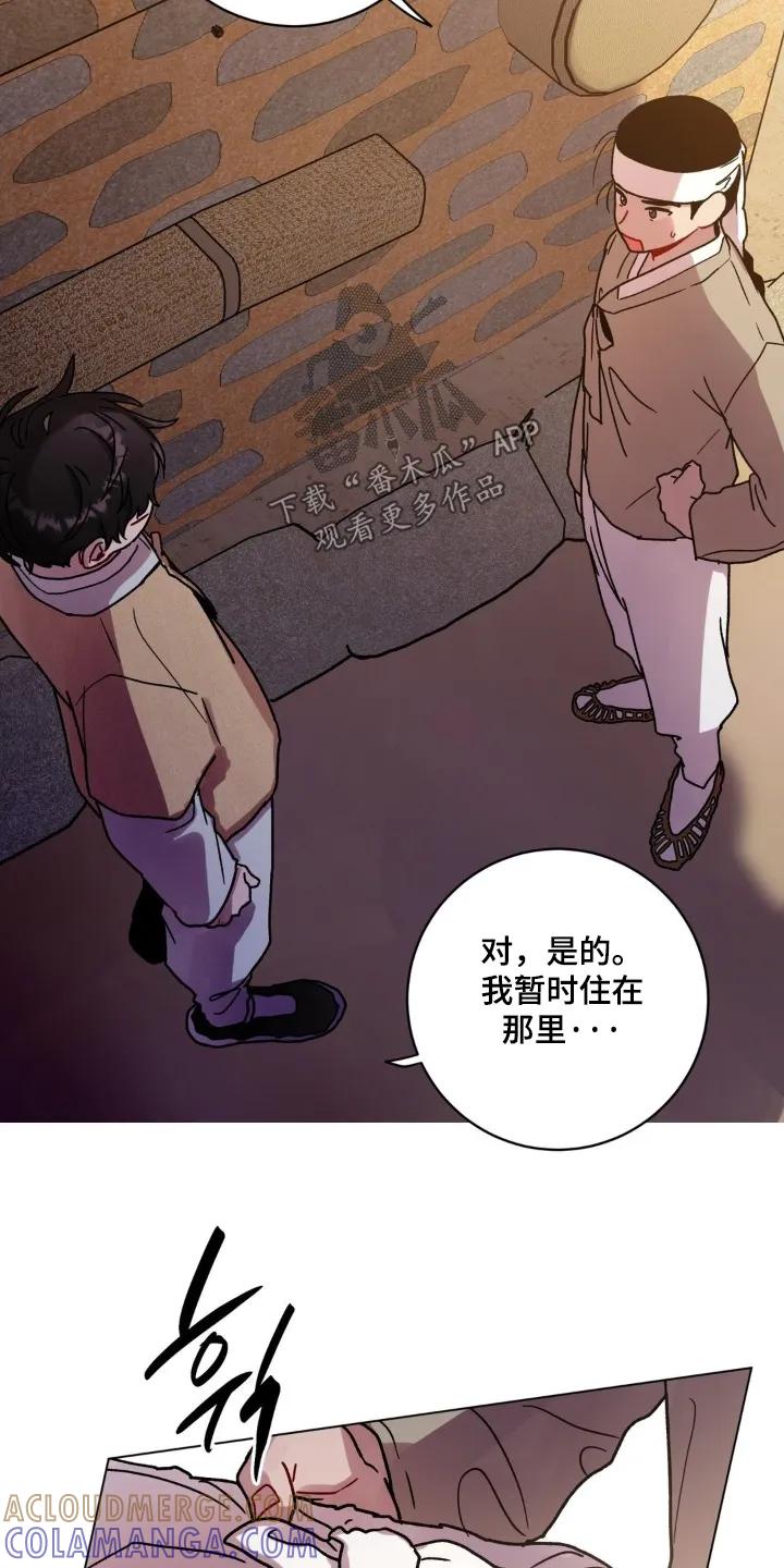 《复生之缘》第167章：跑腿 第21页