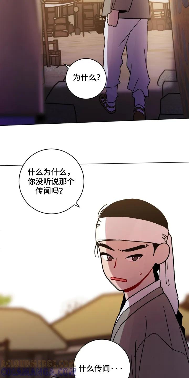 《复生之缘》第167章：跑腿 第23页