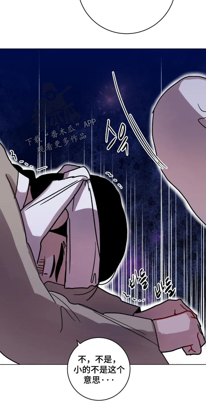 《复生之缘》第167章：跑腿 第18页