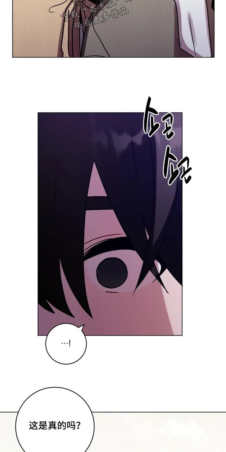 《复生之缘》第167章：跑腿 第26页