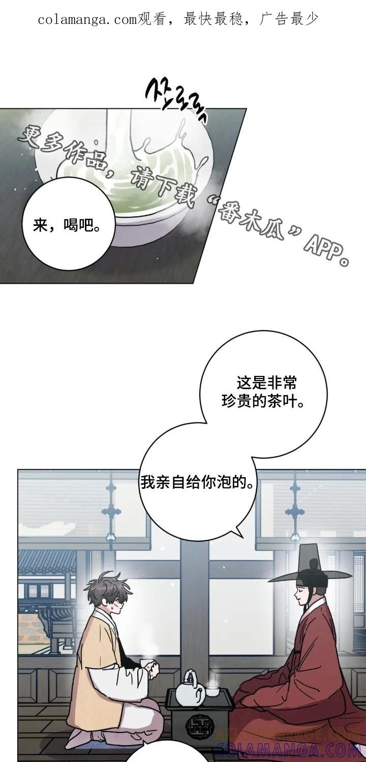 《复生之缘》第167章：跑腿 第1页