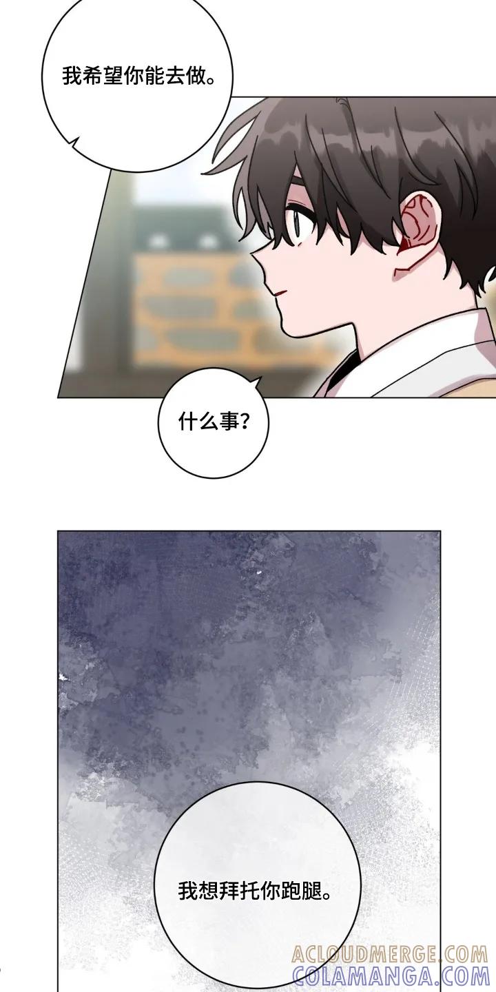 《复生之缘》第167章：跑腿 第11页