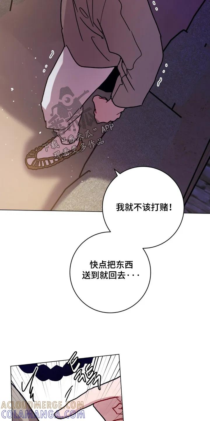 《复生之缘》第167章：跑腿 第15页